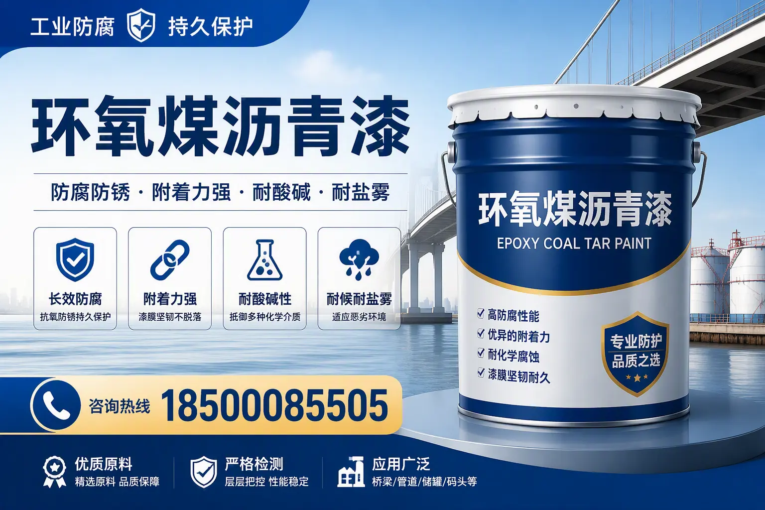 如何选择高品质环氧煤沥青漆？南宁用户的选型指南